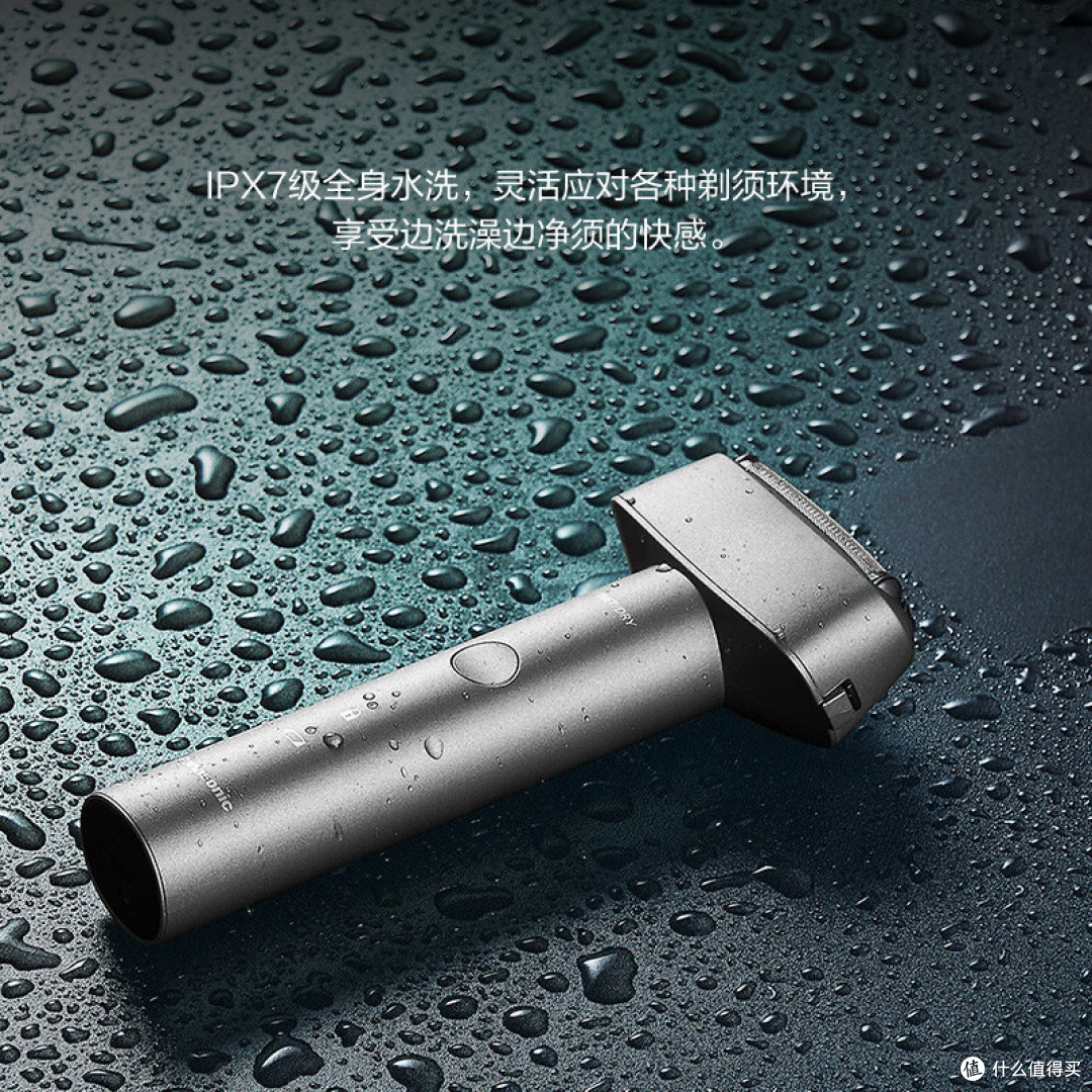 松下小锤子电动剃须刀：颠覆你对剃须的认知