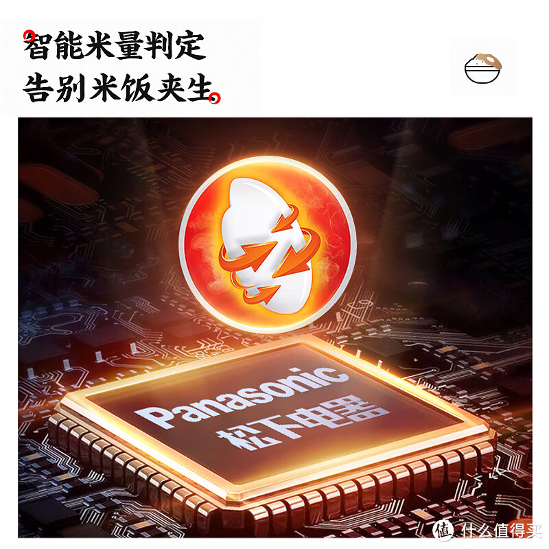 松下IH电饭煲。相信很多人都和我一样,在忙碌的生活中,三餐用饭成了一件很挠头的事情