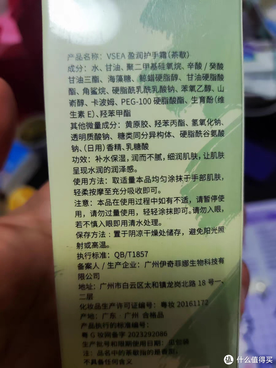 凡士林香氛护手霜：长效滋润，保湿补水，不油腻防干裂的随身小支便携正品