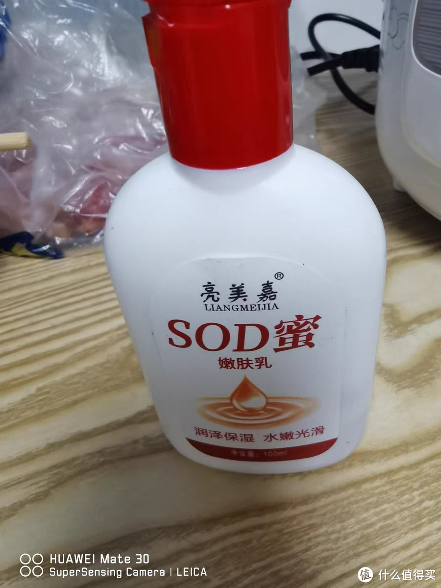 SOD蜜：水润保湿的肌肤守护神