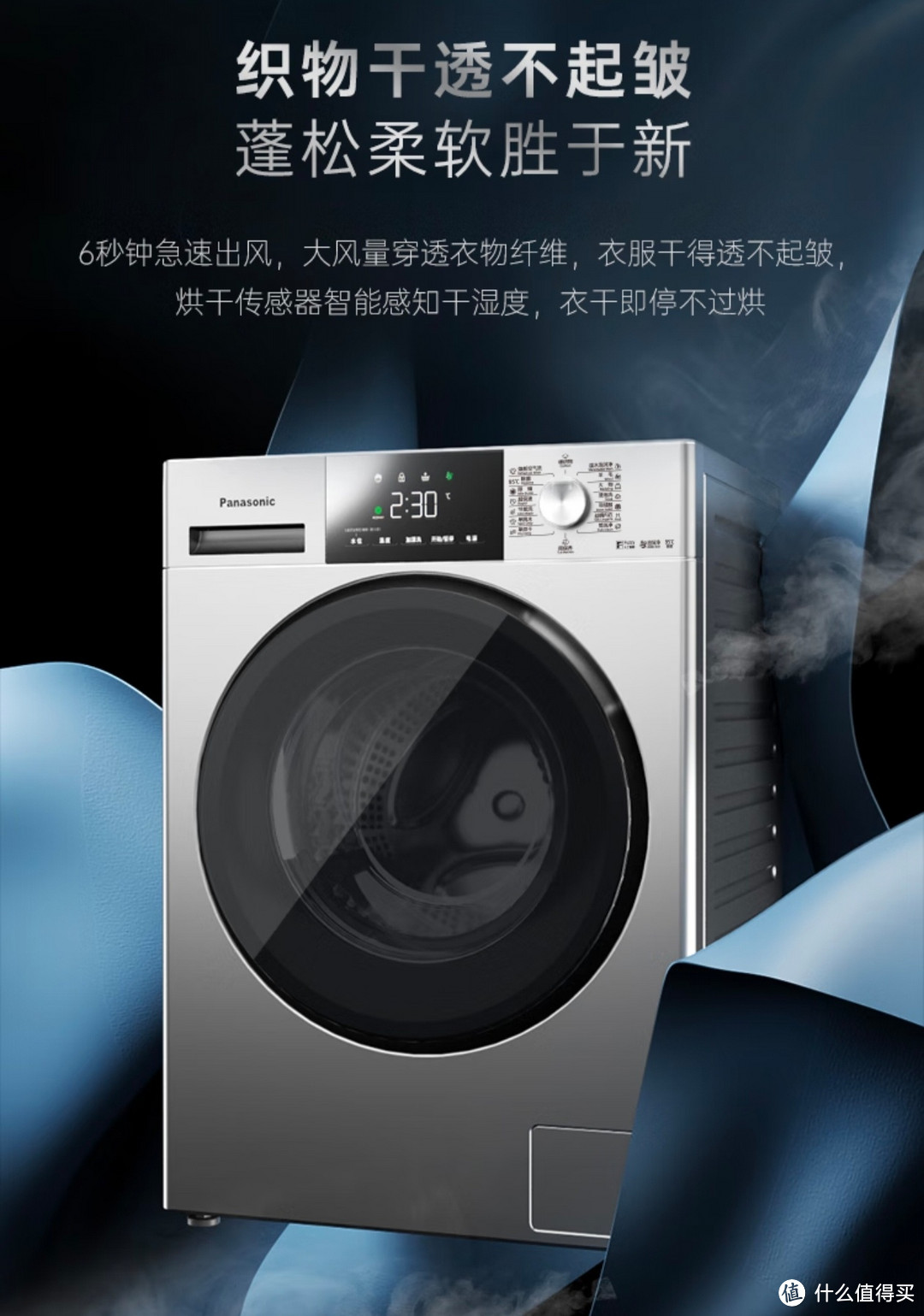 松下（Panasonic）拾光系列 全自动滚筒洗衣机 洗烘一体 10kg 除螨除菌 525mm大筒径 XQG100-6AJED 