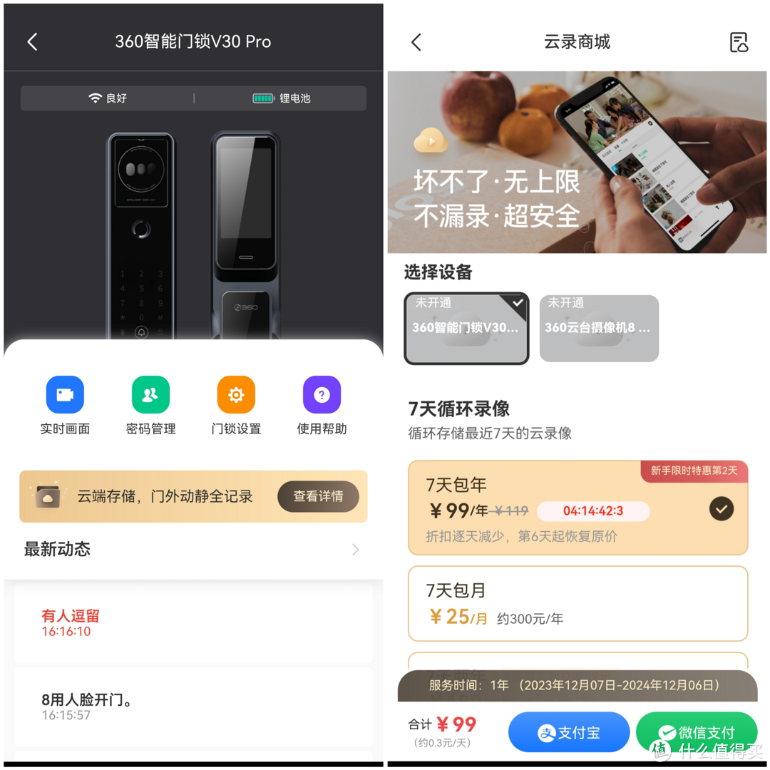 3D人脸识别，双摄全景监控：360智能门锁V30 Pro，一步到位的安全选择