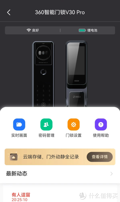 3D人脸识别，双摄全景监控：360智能门锁V30 Pro，一步到位的安全选择