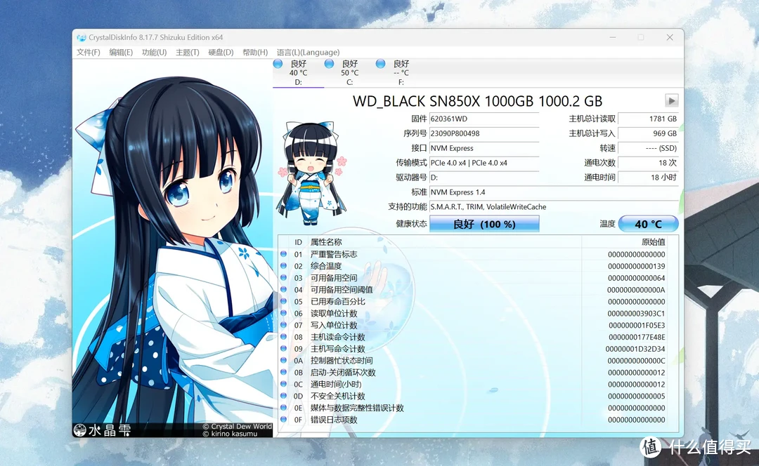 游戏党的神兵利器，西部数据WD_BLACK SN850X NVMe SSD评测
