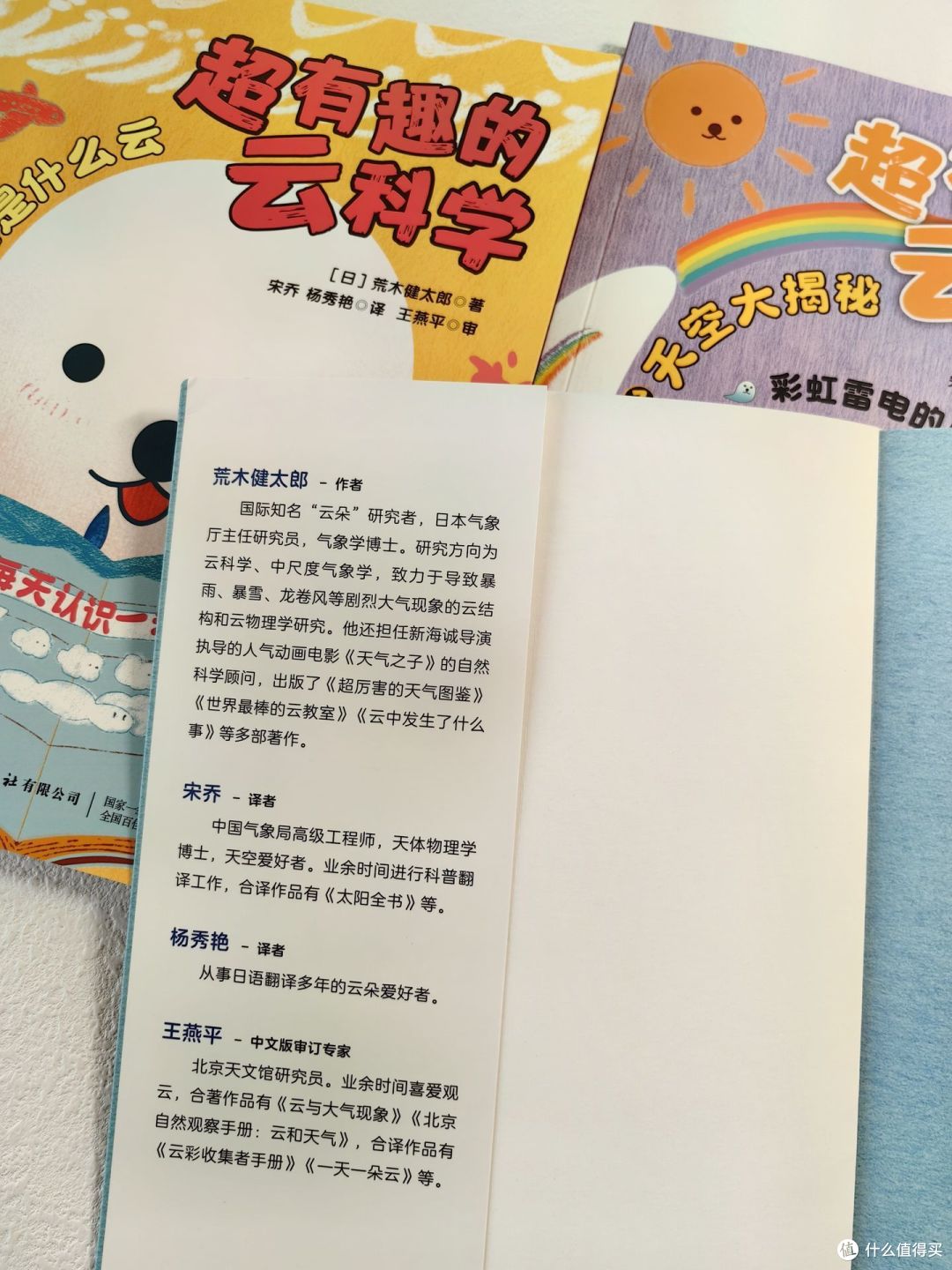 从一朵云爱上一门科学,带你探索超有趣的云朵大百科!