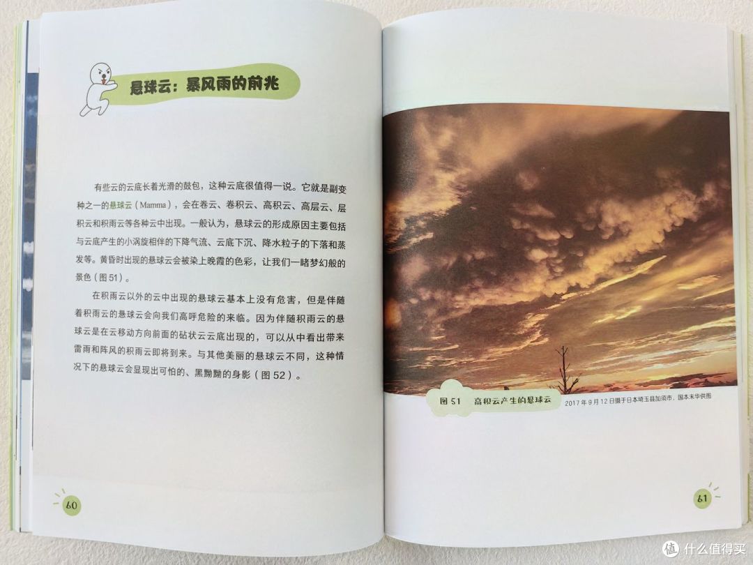 从一朵云爱上一门科学,带你探索超有趣的云朵大百科!