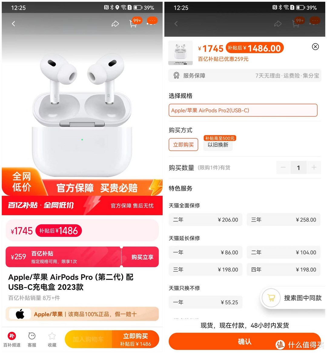 下血本了！淘宝百亿补贴开启iPhone全家桶年终狂补！全网低价，买贵必赔，附优惠补贴清单！