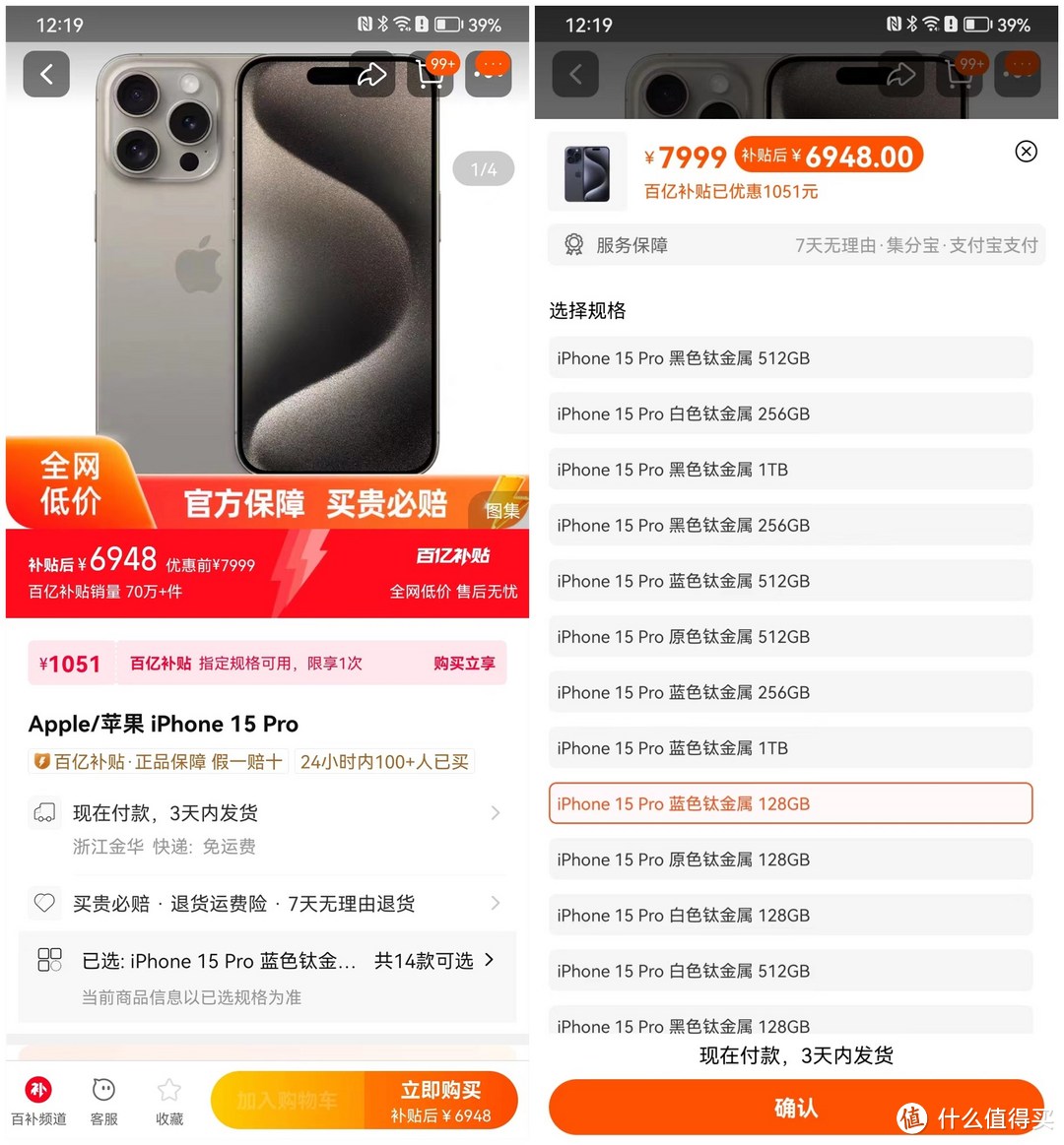 下血本了！淘宝百亿补贴开启iPhone全家桶年终狂补！全网低价，买贵必赔，附优惠补贴清单！