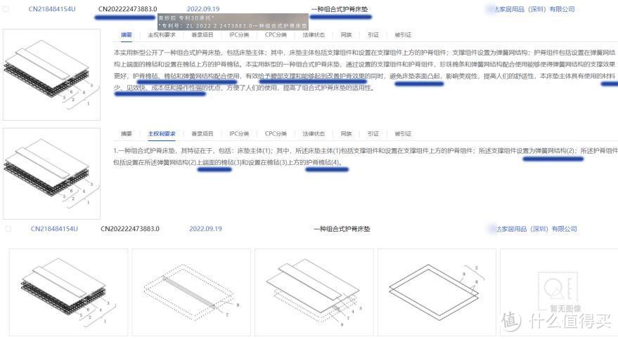 专利说明截取