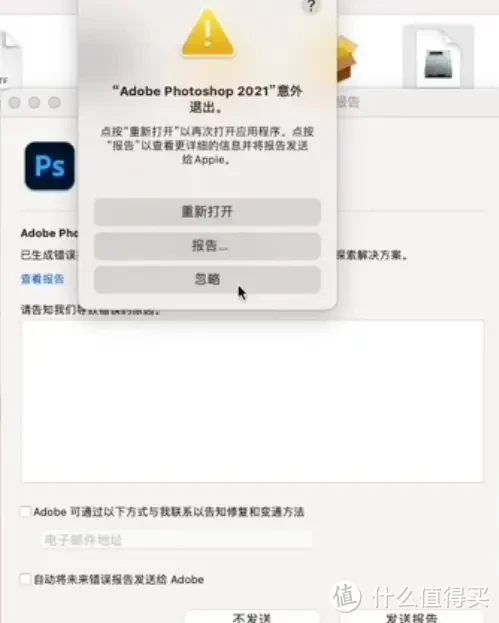 3步解决AMD平台黑苹果，打开Adobe PhotoShop崩溃问题