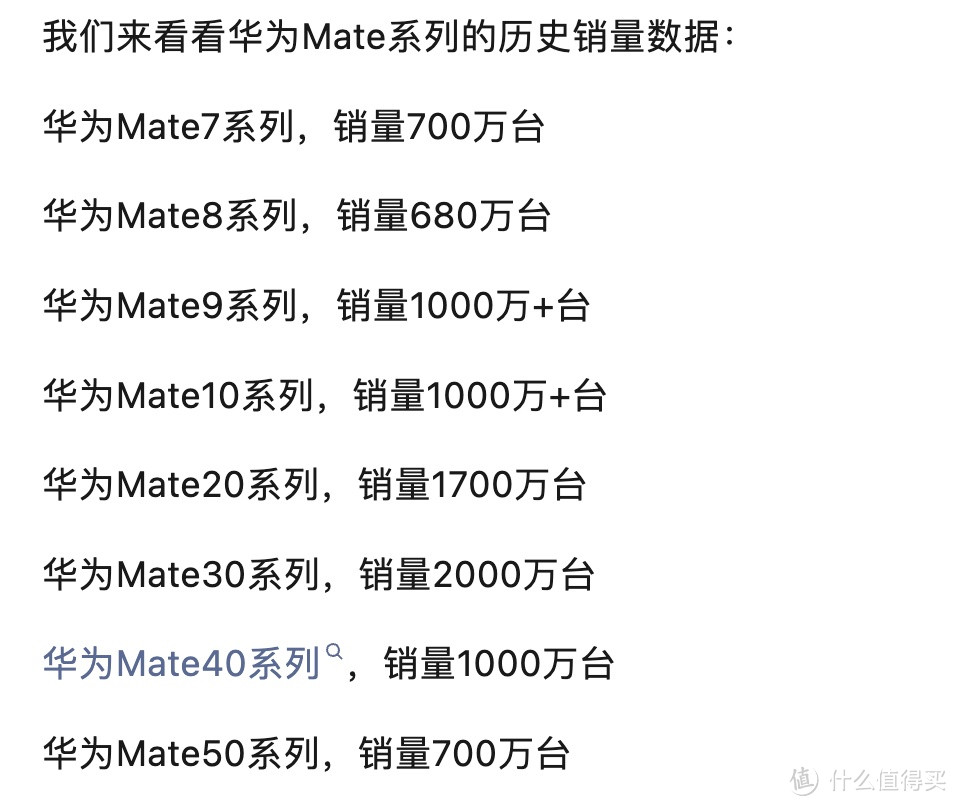 华为Mate60系列，预计销量2000万台！订单排到2024年！！早定机早到货