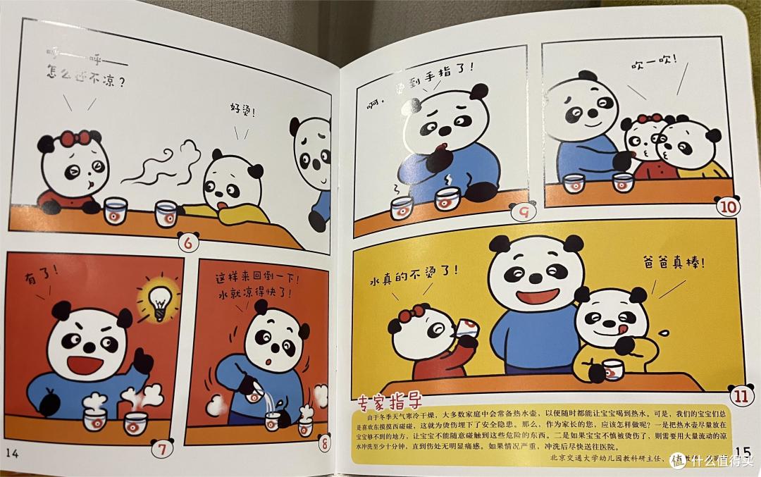 婴儿画报幼儿画报嘟嘟熊画报过刊真的很香