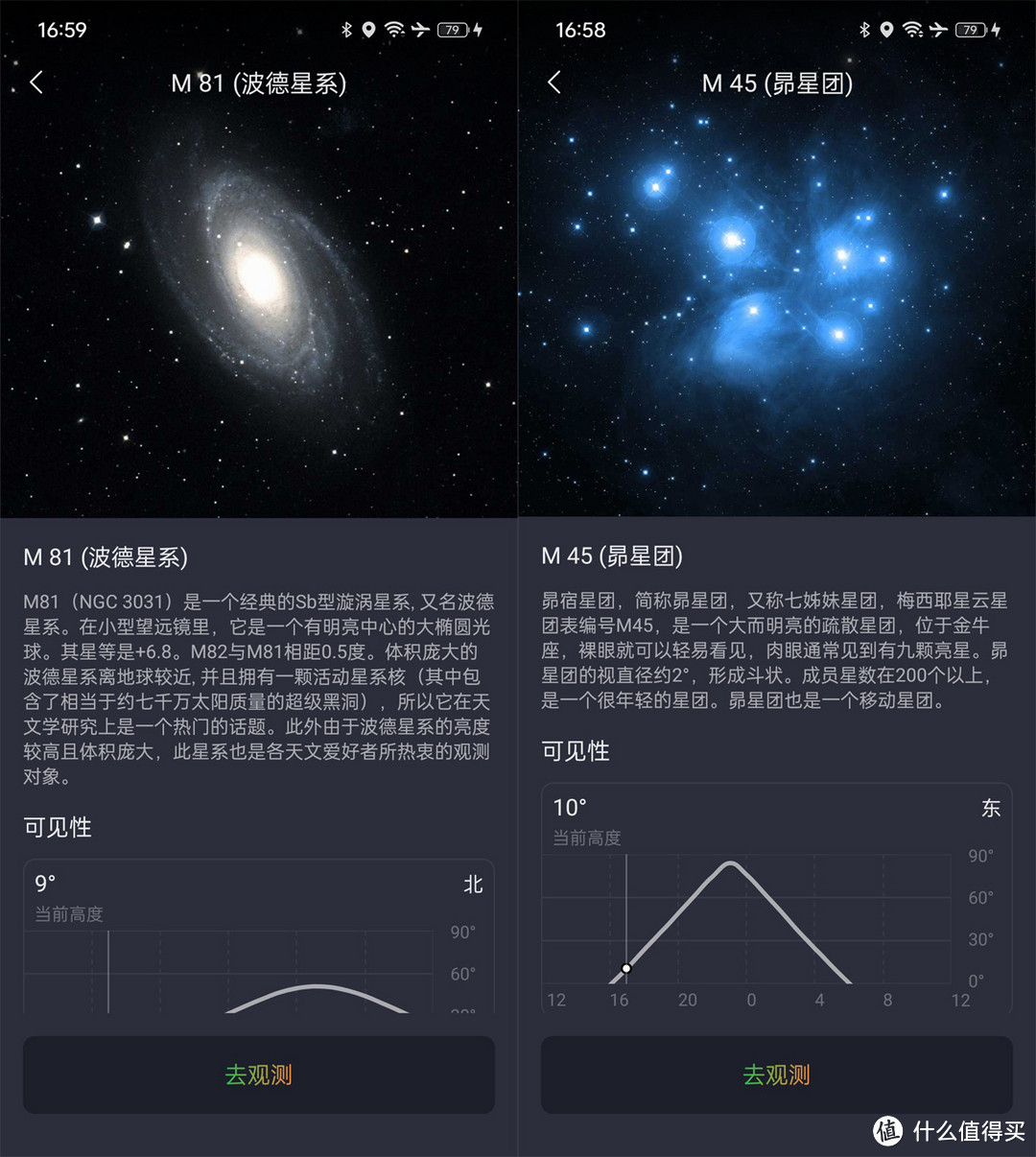 Seestar S50智能天文望远镜深度评测！追星、探索星空和用手机一样简单？