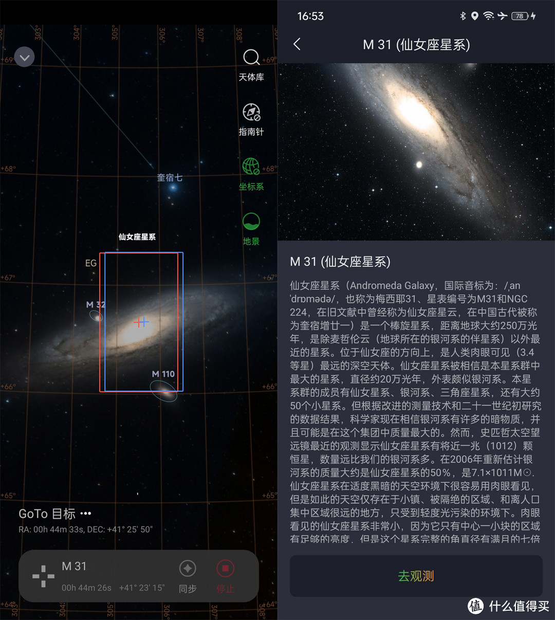 Seestar S50智能天文望远镜深度评测！追星、探索星空和用手机一样简单？