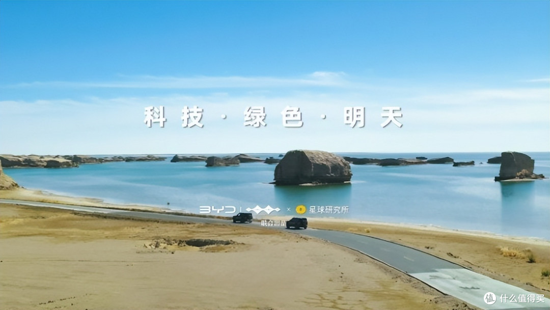 27000块、83%!荒原化身超级能源基地,比亚迪低碳环保愿景或实现