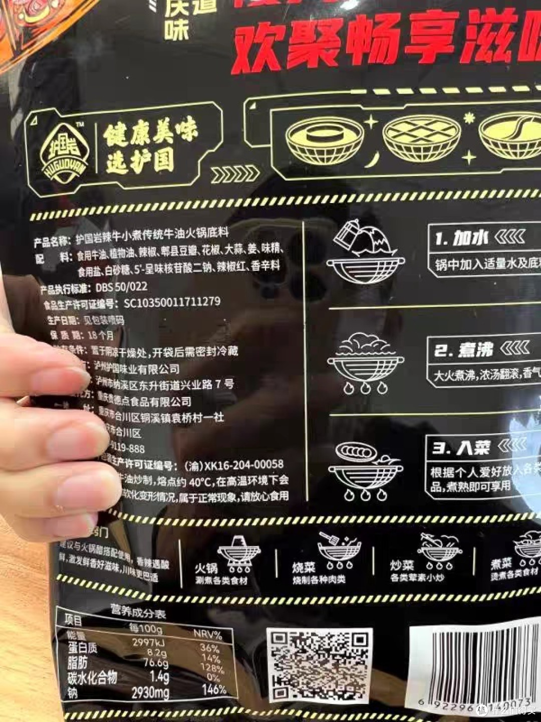 「火锅底料选购指南」:品质鉴别、口味选择、品牌推荐