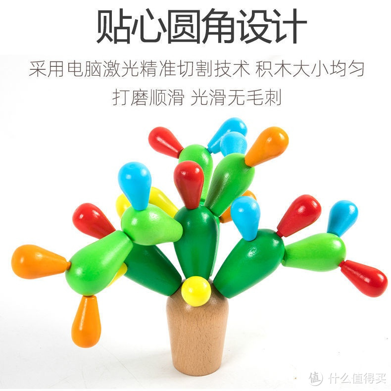 蒙特梭利木质早教仙人球：性价比极高的幼儿启蒙玩具