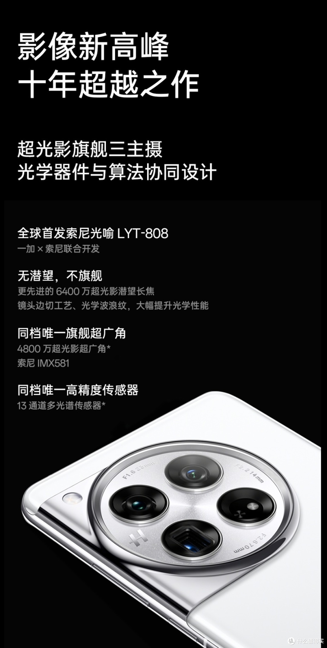 一加十年心血之作,你觉得怎样