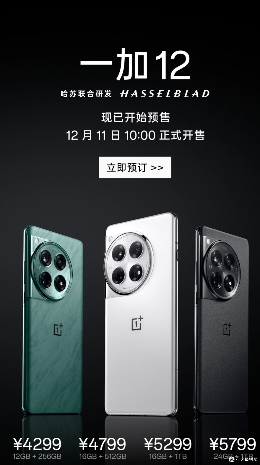 一加十年心血之作,你觉得怎样