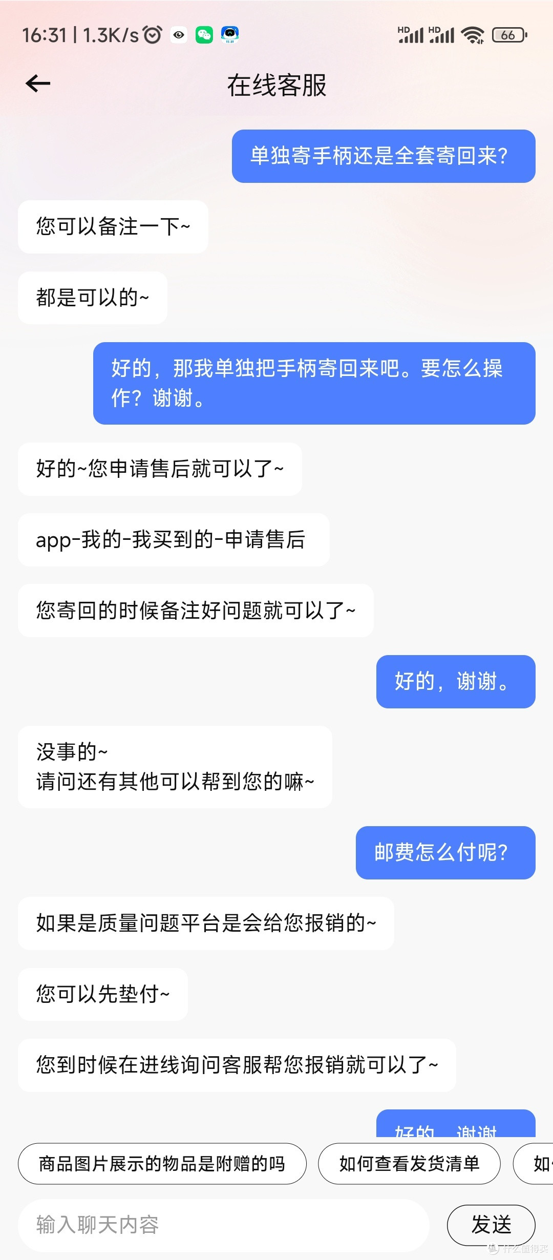 转转买XBox,手柄出了问题,申请售后,5次沟通以后无结果,目前僵持中,已投诉12315等待结果