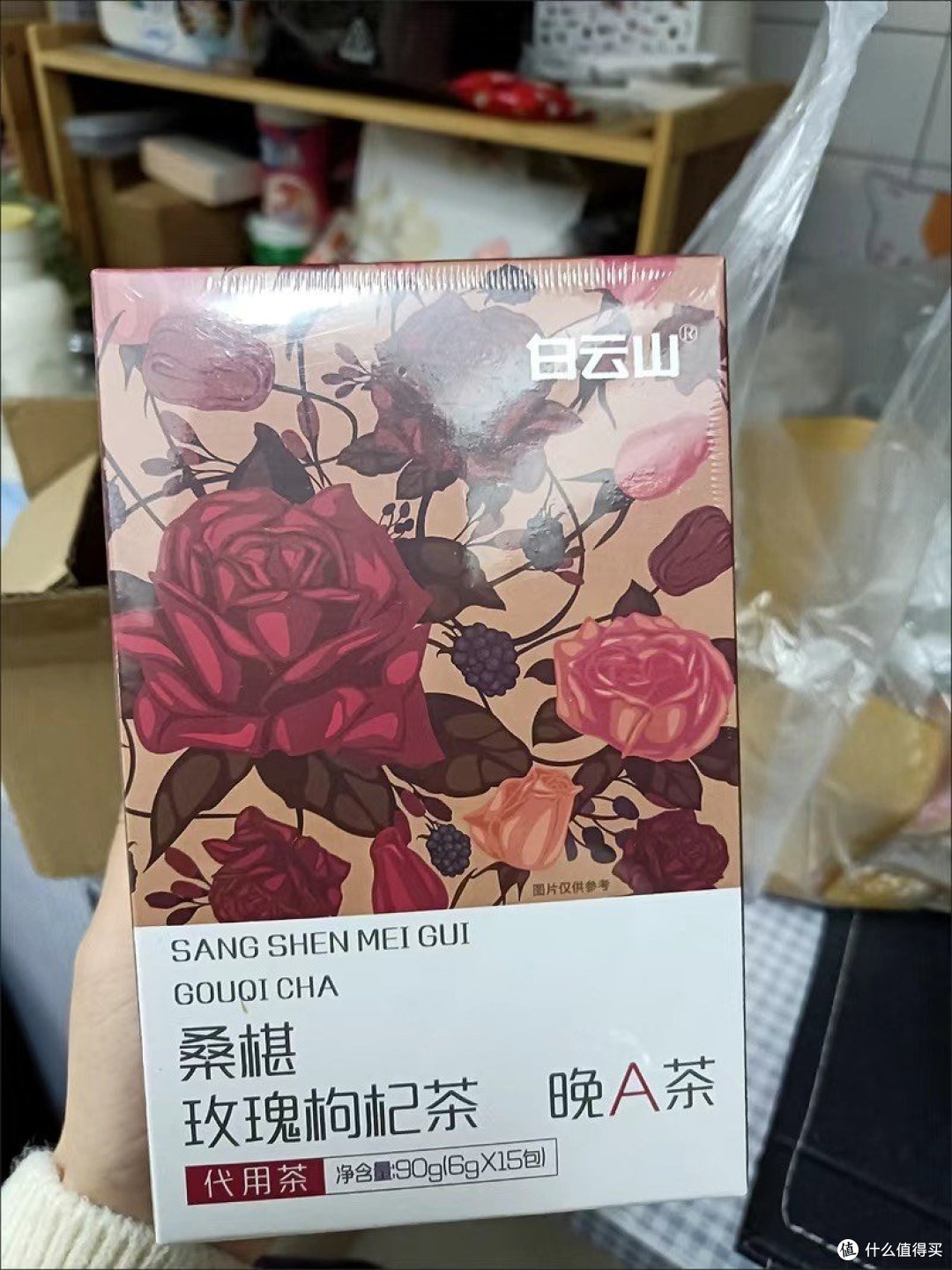 白云山黑枸杞桑葚干玫瑰养生茶