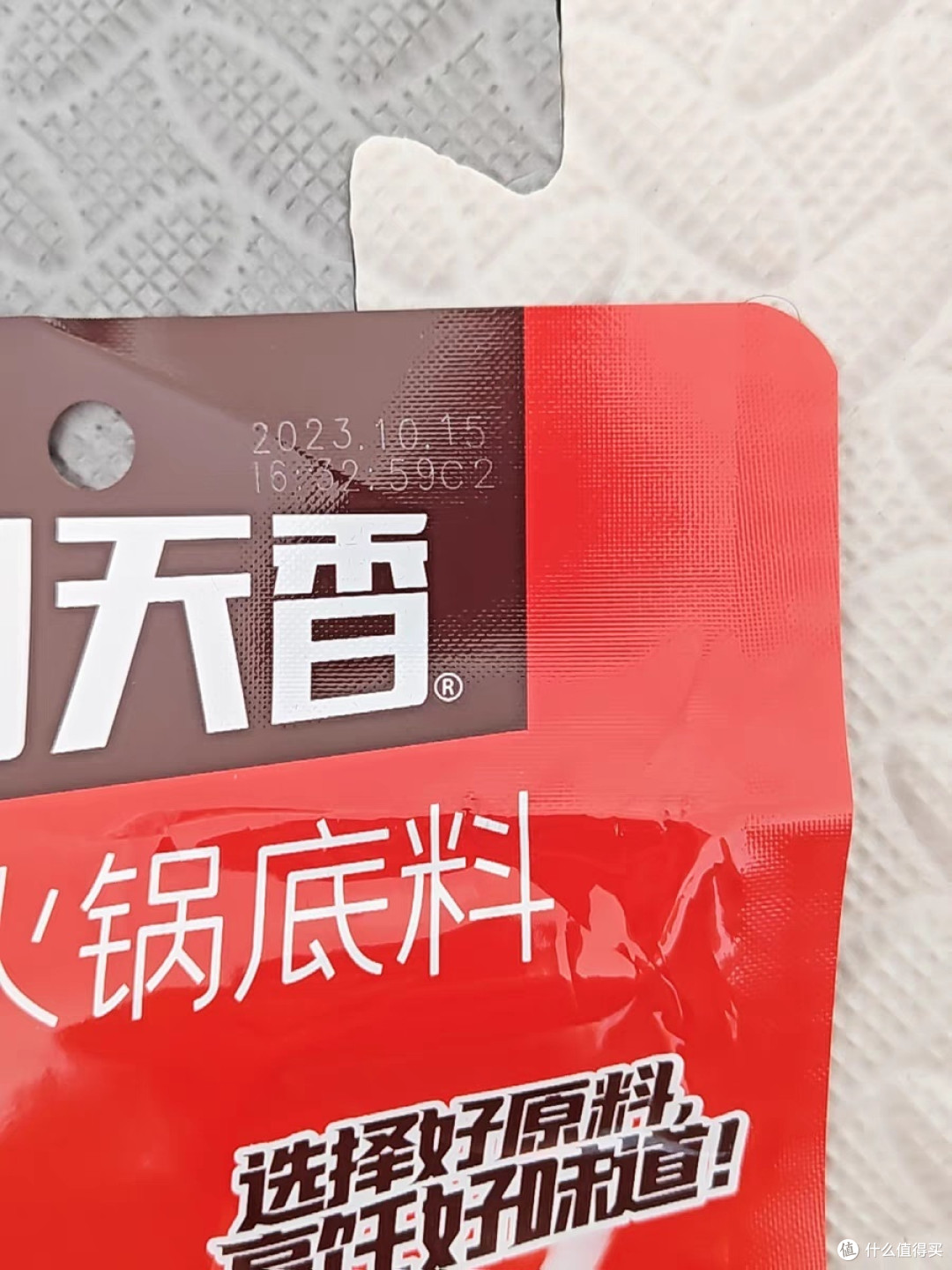 火锅底料的秘密：香料搭配与熬制技巧