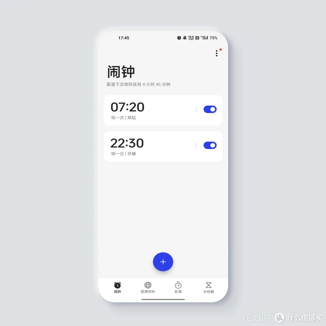 种草realme UI 4.0 贴心实用小技巧助你备战期末！