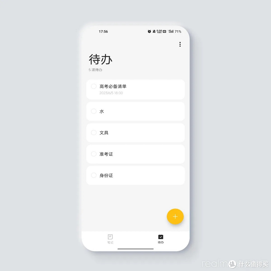 种草realme UI 4.0 贴心实用小技巧助你备战期末！