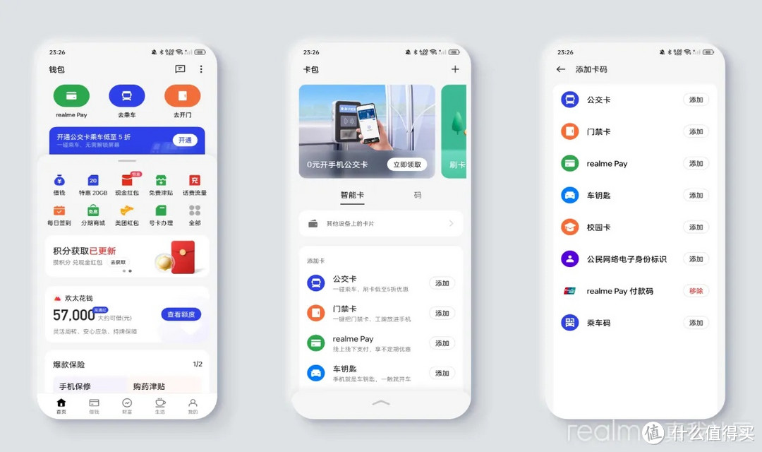 种草realme UI 4.0 贴心实用小技巧助你备战期末！