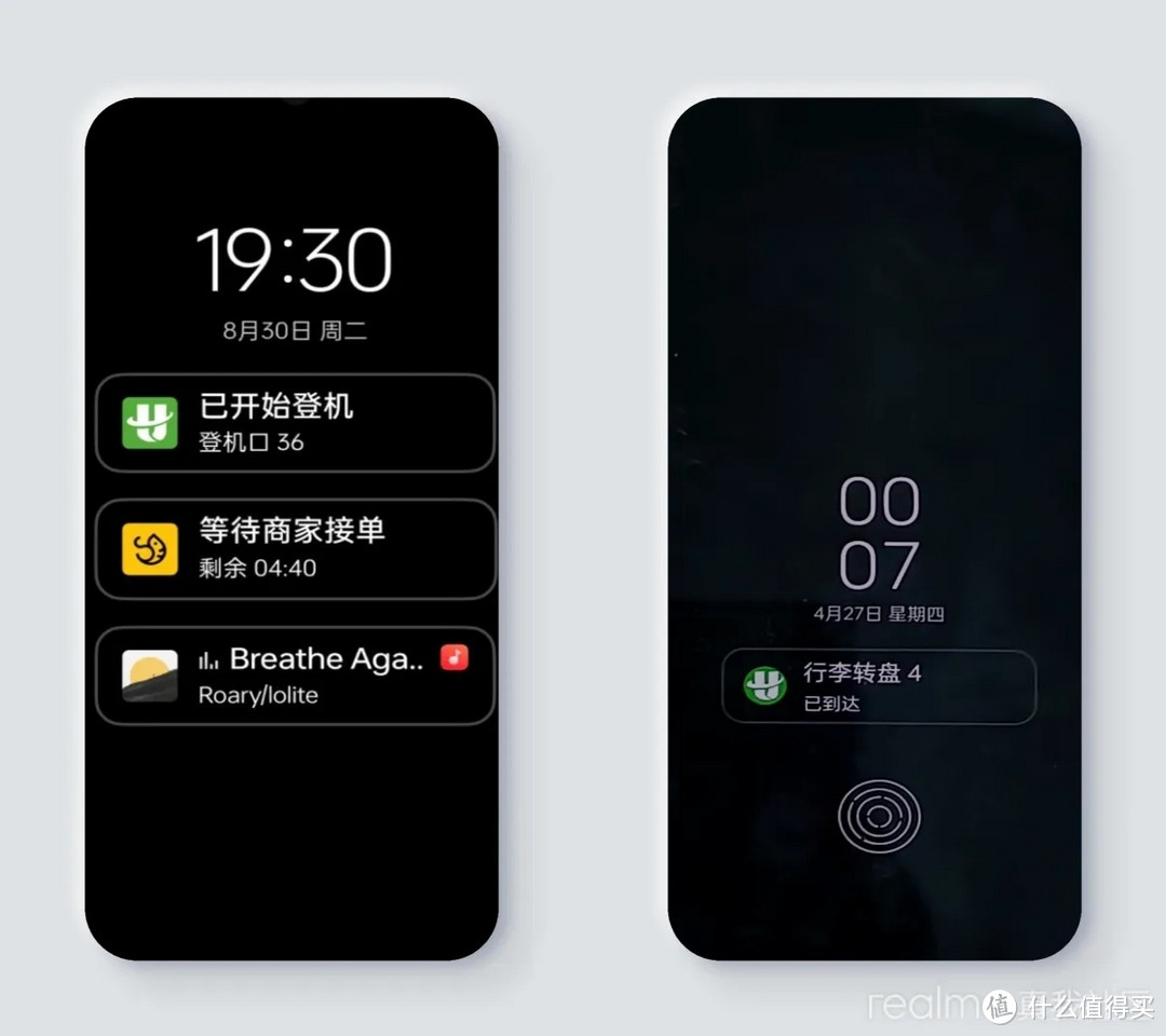 「种草realme UI 4.0」泛在服务功能，超体贴的智慧提醒！