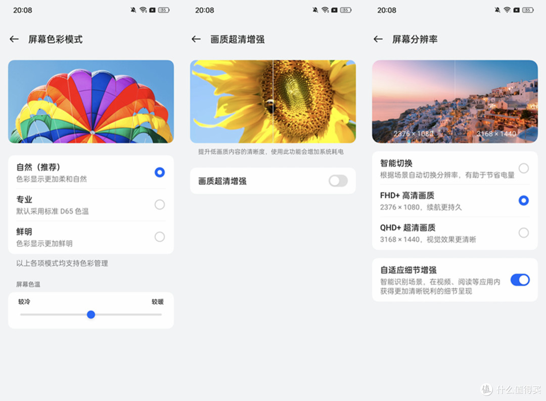 首发11用户体验完一加12,终于明白什么是一部即全部