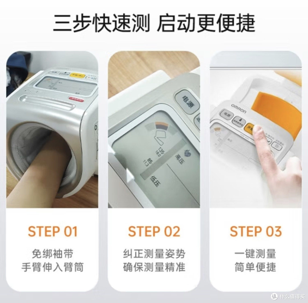 臂筒式血压计,品牌溢价真的挺高