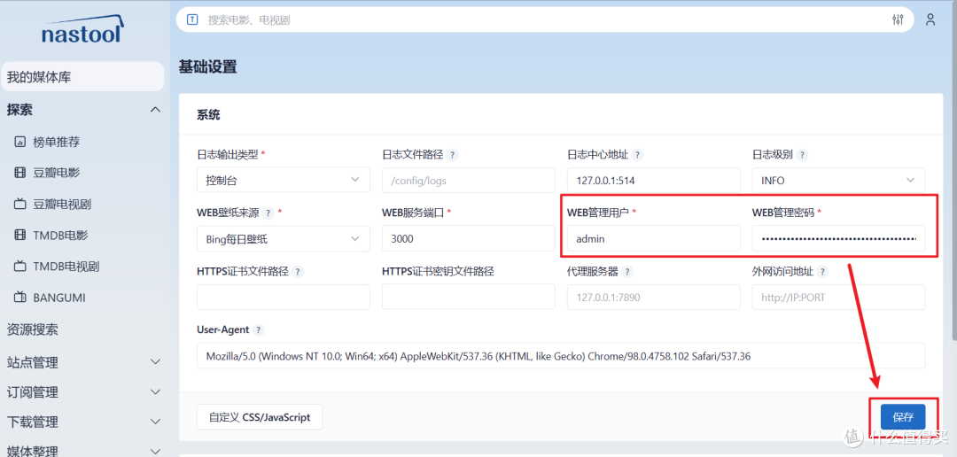 化繁为简！使用威联通Docker Compose一键搭建『NAS Tools』/ 配置篇