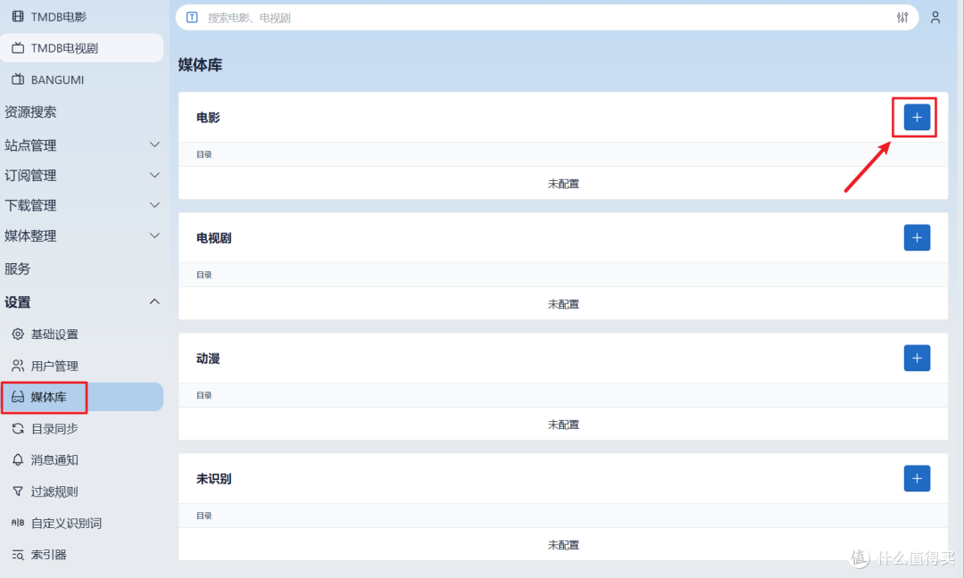 化繁为简!使用威联通Docker Compose一键搭建『NAS Tools』/ 配置篇