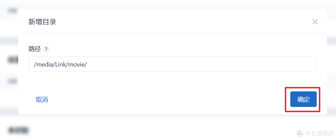 化繁为简!使用威联通Docker Compose一键搭建『NAS Tools』/ 配置篇