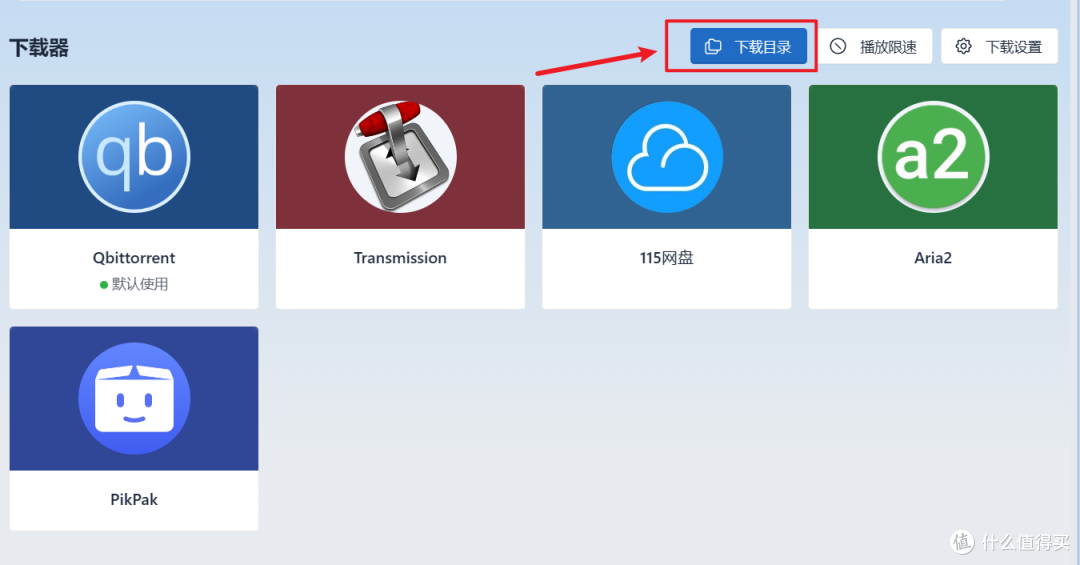 化繁为简！使用威联通Docker Compose一键搭建『NAS Tools』/ 配置篇