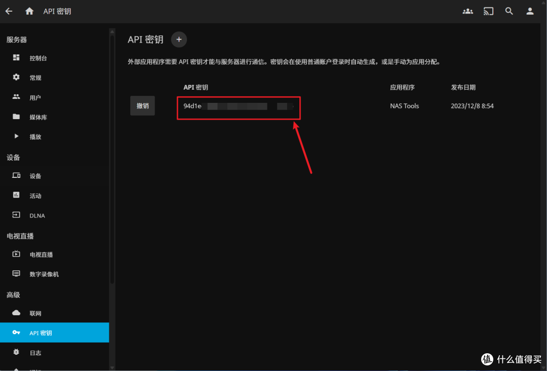 化繁为简!使用威联通Docker Compose一键搭建『NAS Tools』/ 配置篇
