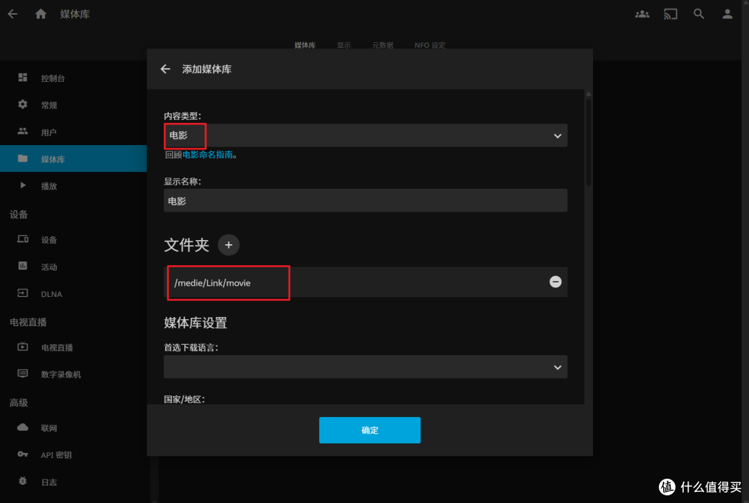 化繁为简!使用威联通Docker Compose一键搭建『NAS Tools』/ 配置篇