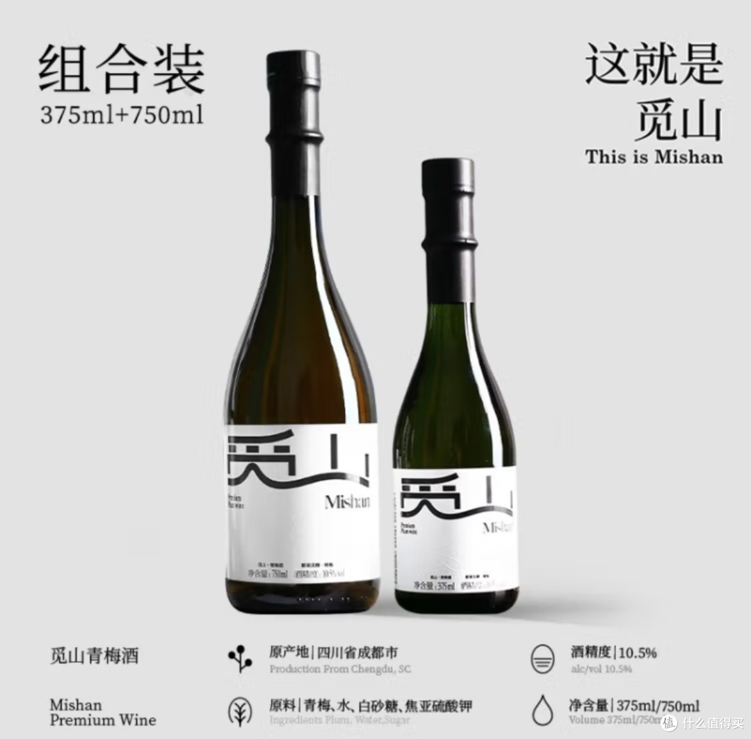 女孩子也会很喜欢喝的青梅酒
