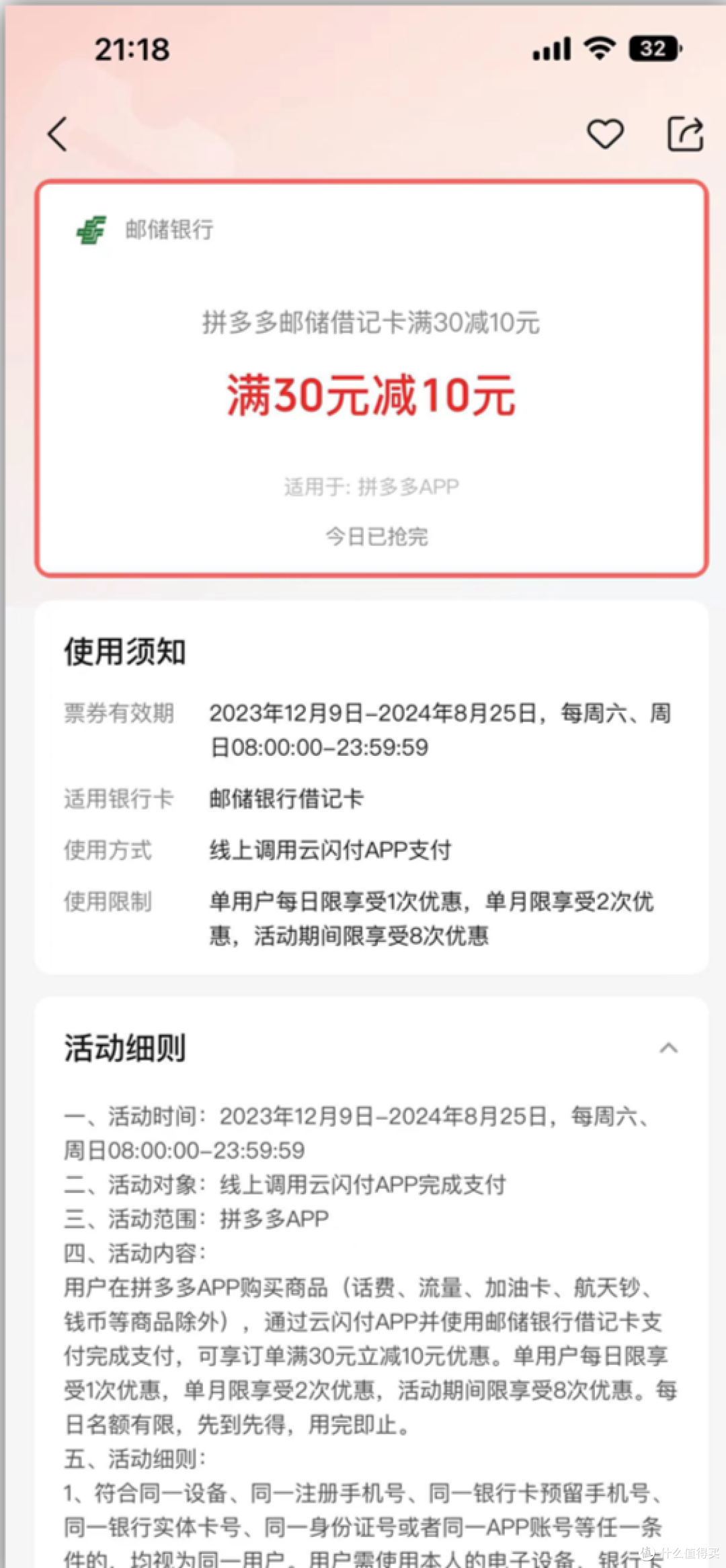 农行抽奖！邮储10+5元！撸会员！工行每周20元！冲鸭~