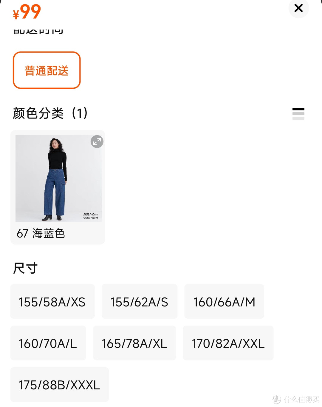 优衣库99元捡漏249/299超值女装长裤!双12活动如火如荼!年末最后一次购物节对自己好一点~