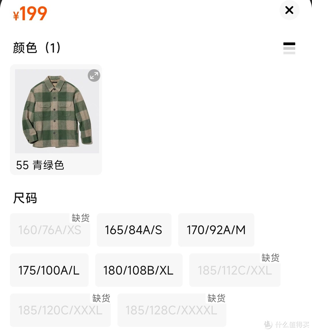 优衣库双12补货！599/499降到199的外套再次上架！叠加500-50/800-100优惠券更加划算！