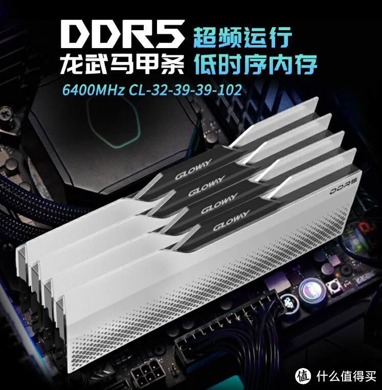 到手价不超699！双十二将至，光威龙武系列DDR5内存值得买吗？