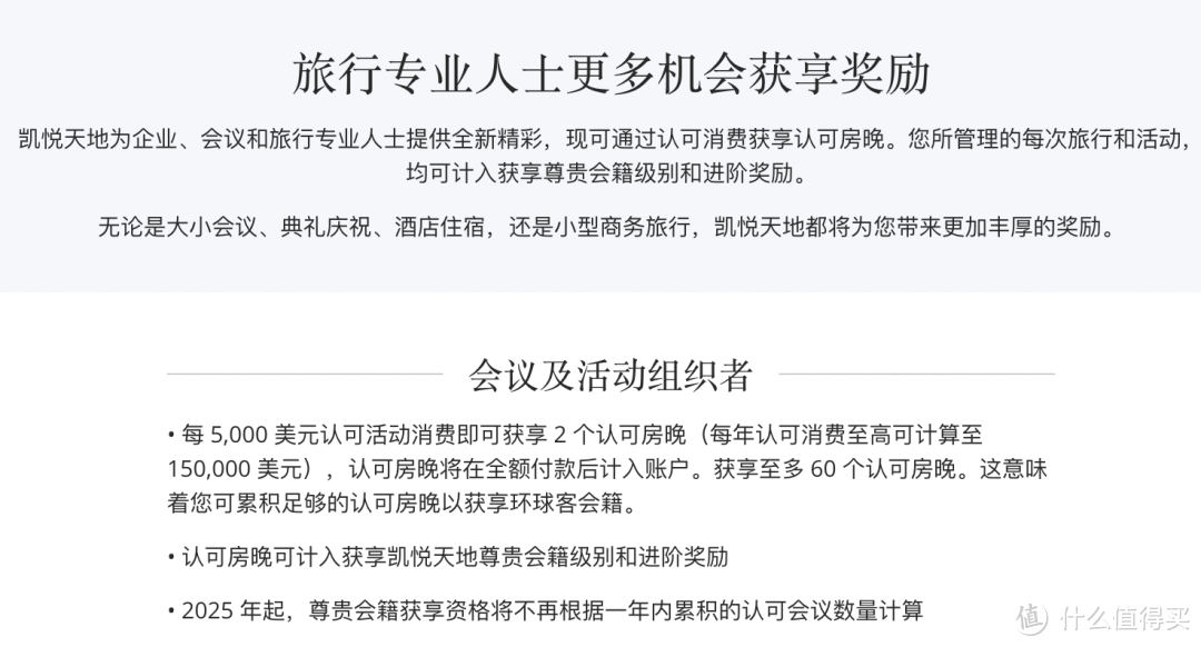 海航bug机票后续，凯悦集团会籍大变，洲际再次升级！万豪，希尔顿，香鸡，温德姆，哪个更容易上车？