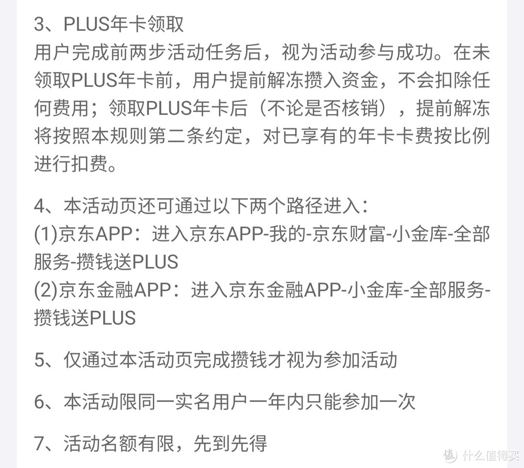 神车来了，免费领取京东plus年卡，没看错，是免费领取plus年卡，需要的同学可以看看，数量有限