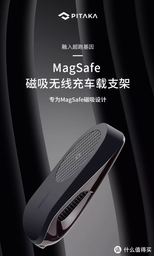 Magsafe 车载配件怎么买不上当