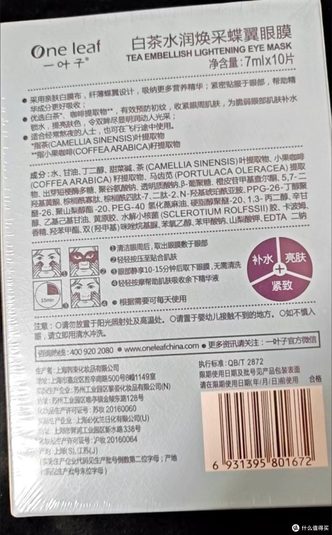 白茶面膜,让你告别熬夜脸