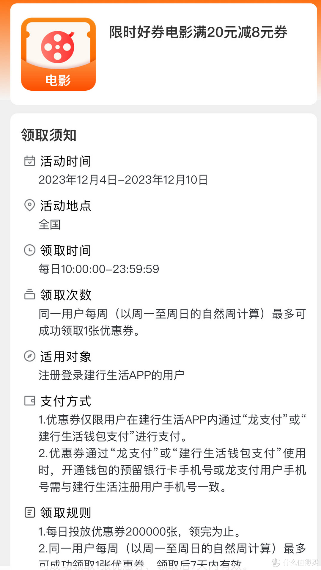 【汇总篇】各大银行电影票优惠汇总