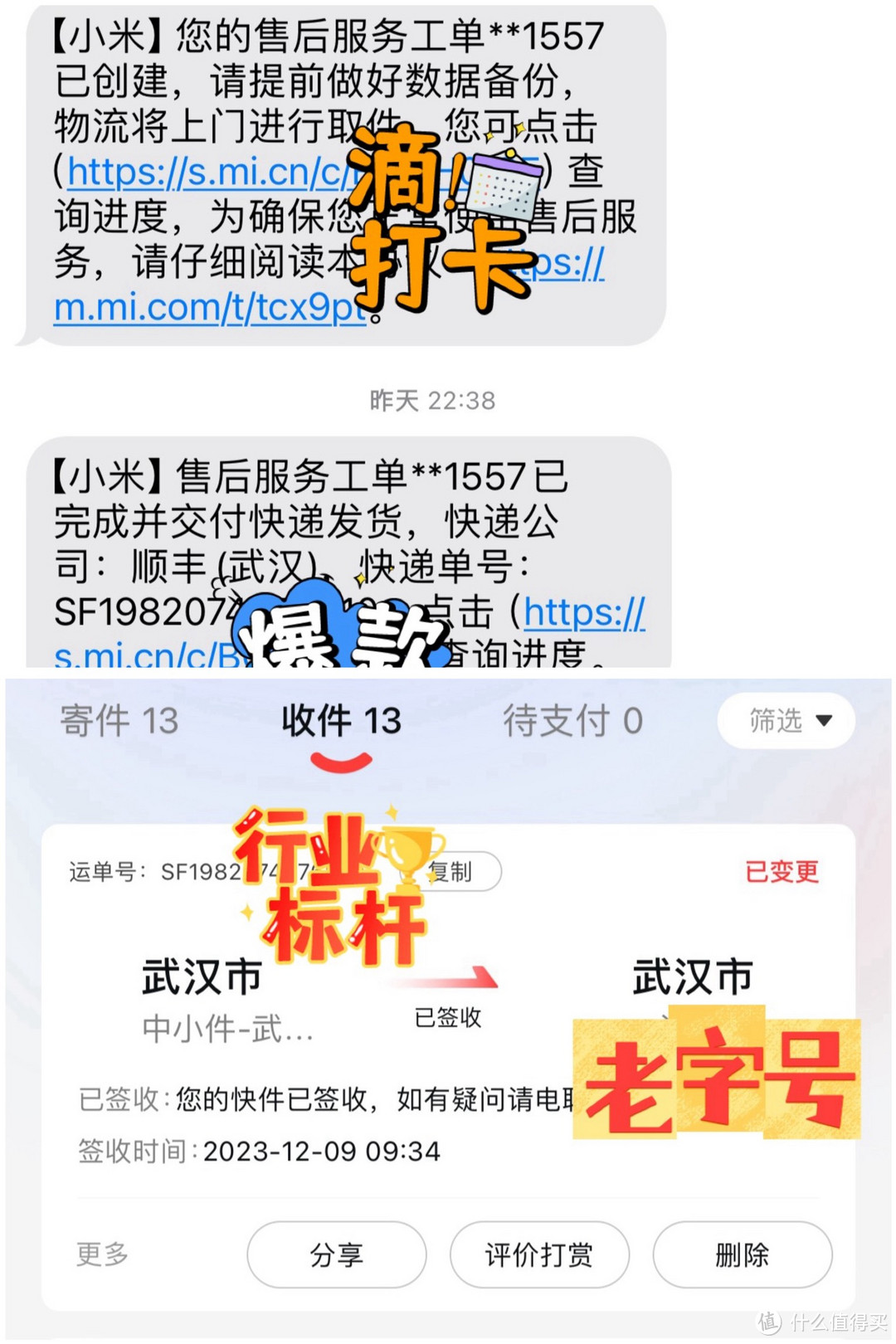 小米售后和京东物流都是杠杠的满分👍🏻