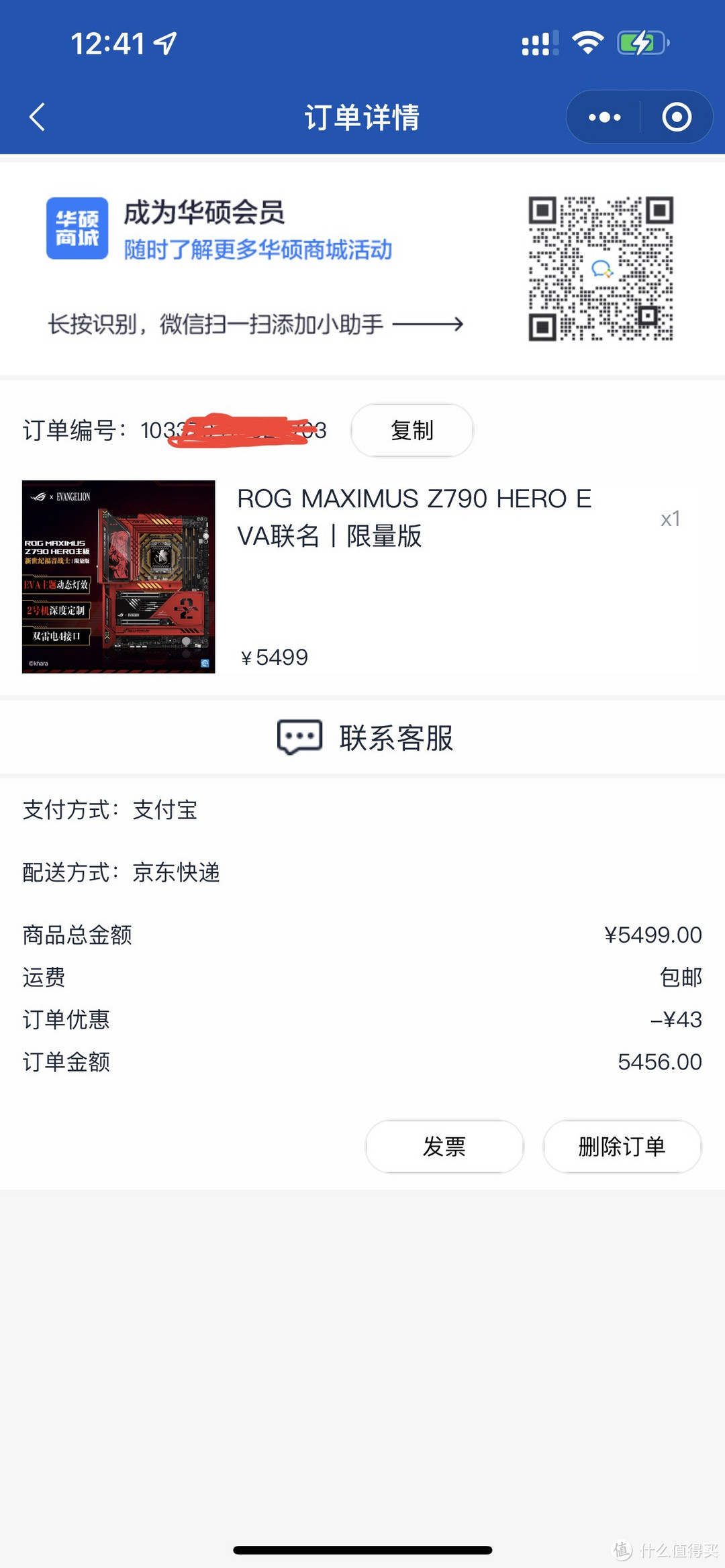 一直买不到明日香4090的人先开箱主板——ROG MAXIMUS Z790 HERO 明日香限定版纯开箱